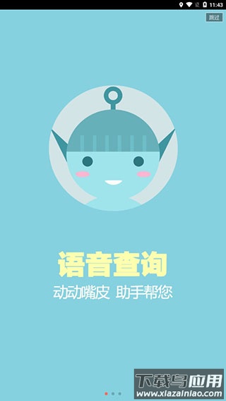 掌上火车票12306抢票截图2