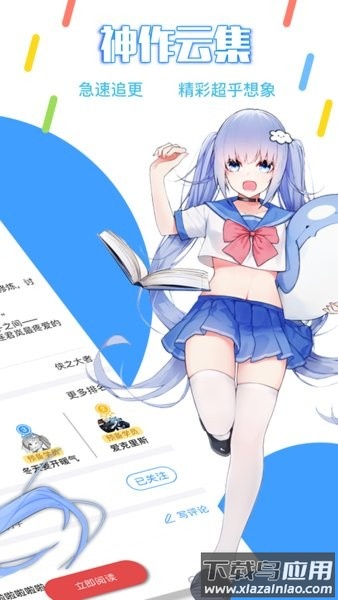 鲸云轻小说官方版