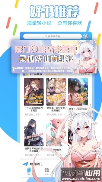 鲸云轻小说官方版截图4