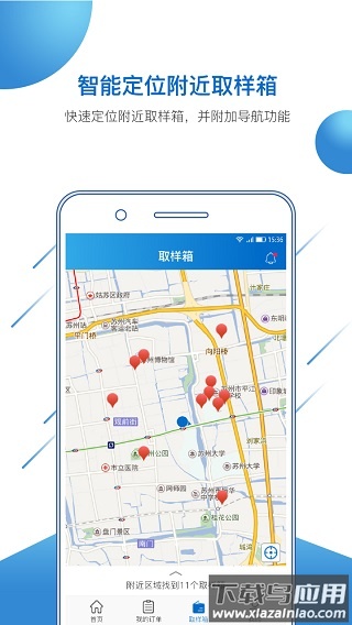 金唯智app截图1