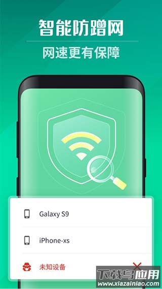 万能WiFi大师免费版截图2