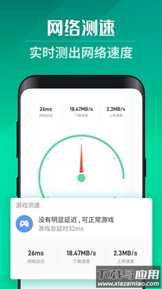 万能WiFi大师免费版截图4