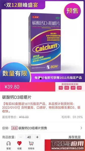 药邦app