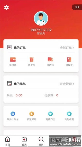 药邦手机客户端截图2