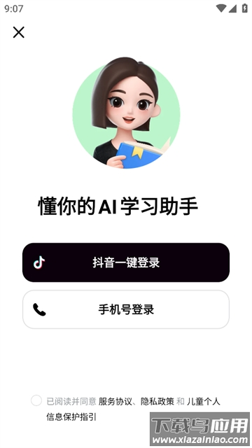 豆包爱学app