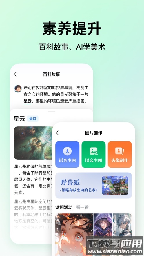 豆包爱学app下载安装官方截图5
