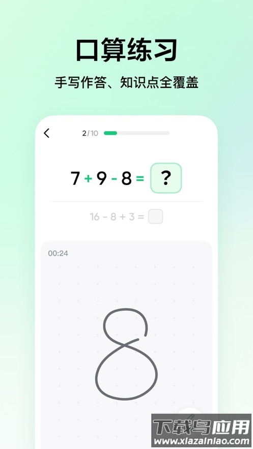 豆包爱学app下载安装官方截图6