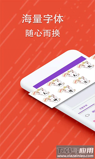 微信酷字体截图2