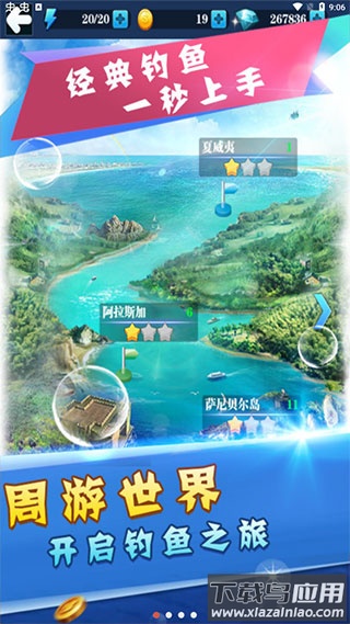天天爱钓鱼无限钻石版截图1