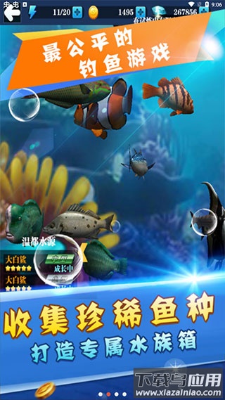天天爱钓鱼无限钻石版截图2
