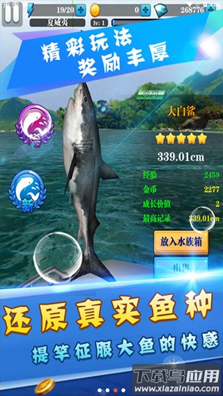 天天爱钓鱼无限钻石版截图3