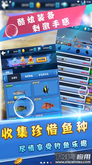 天天爱钓鱼无限钻石版截图4