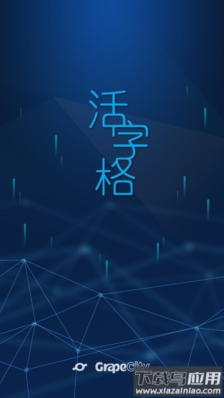 活字格低代码开发平台(企业办公平台)截图1