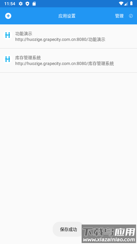 活字格低代码开发平台(企业办公平台)截图2