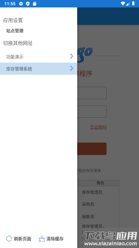 活字格低代码开发平台(企业办公平台)截图3