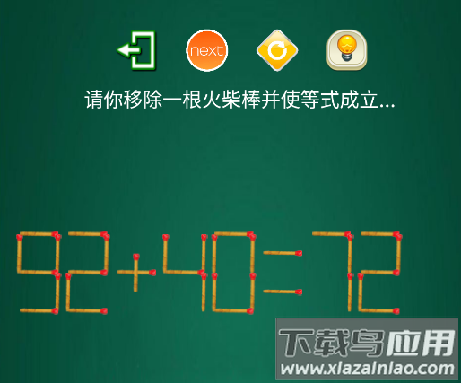 火柴谜题游戏