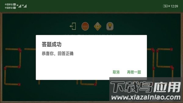 火柴谜题游戏截图1