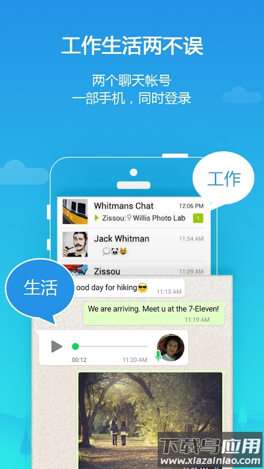 Parallel Space Lite(平行空间精简版)截图1
