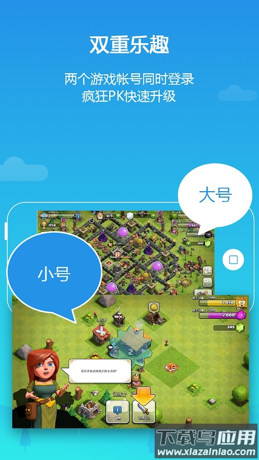 Parallel Space Lite(平行空间精简版)截图2