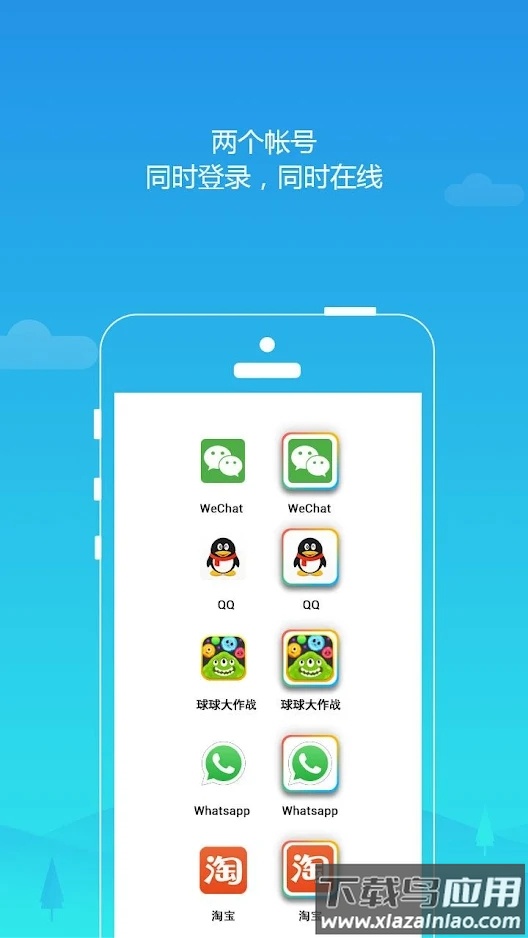 Parallel Space Lite(平行空间精简版)截图3