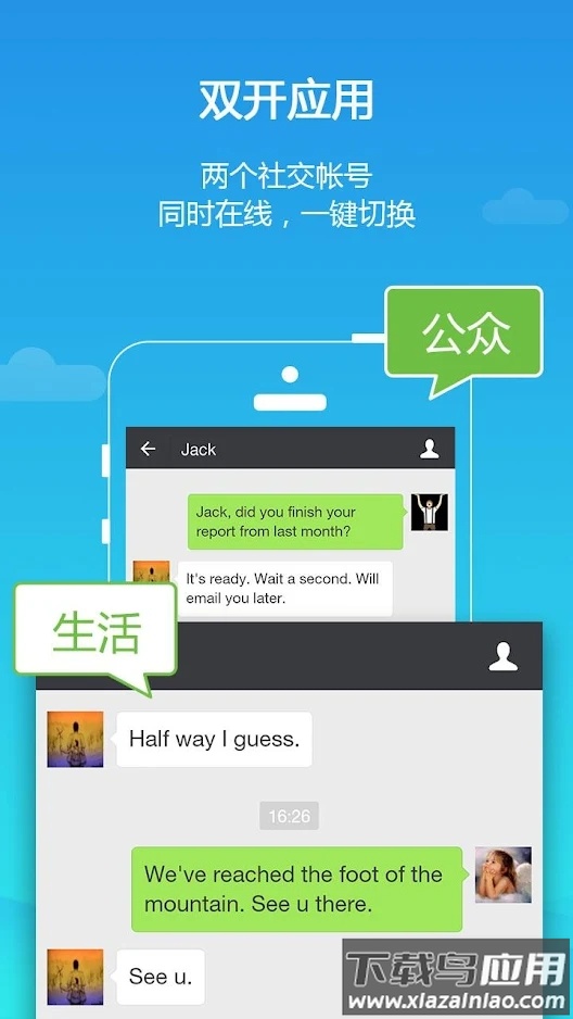 Parallel Space Lite(平行空间精简版)截图4
