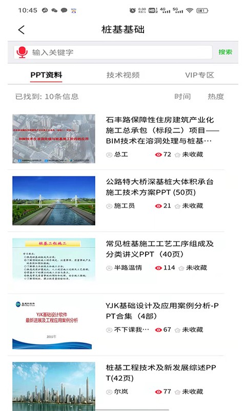 建造家截图2