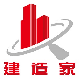 建造家