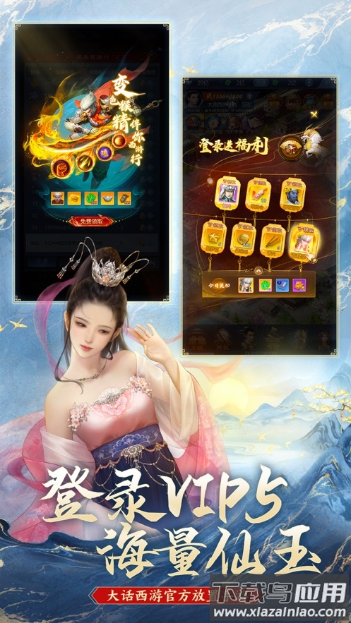 大话西游：归来手游截图2
