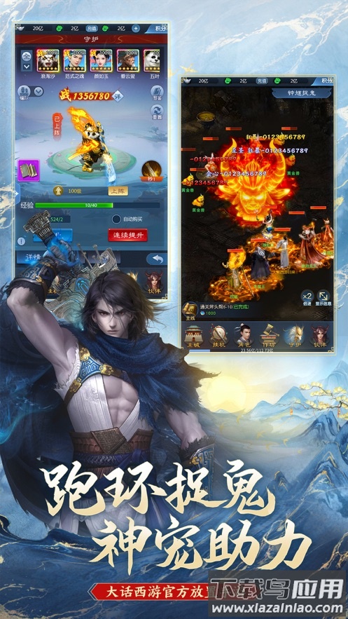大话西游：归来手游截图3
