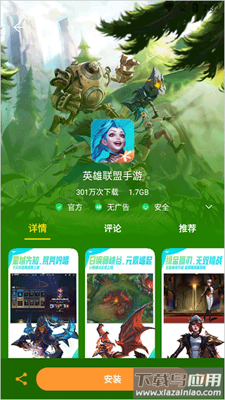 努比亚应用中心截图4