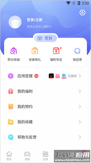 努比亚应用中心截图5