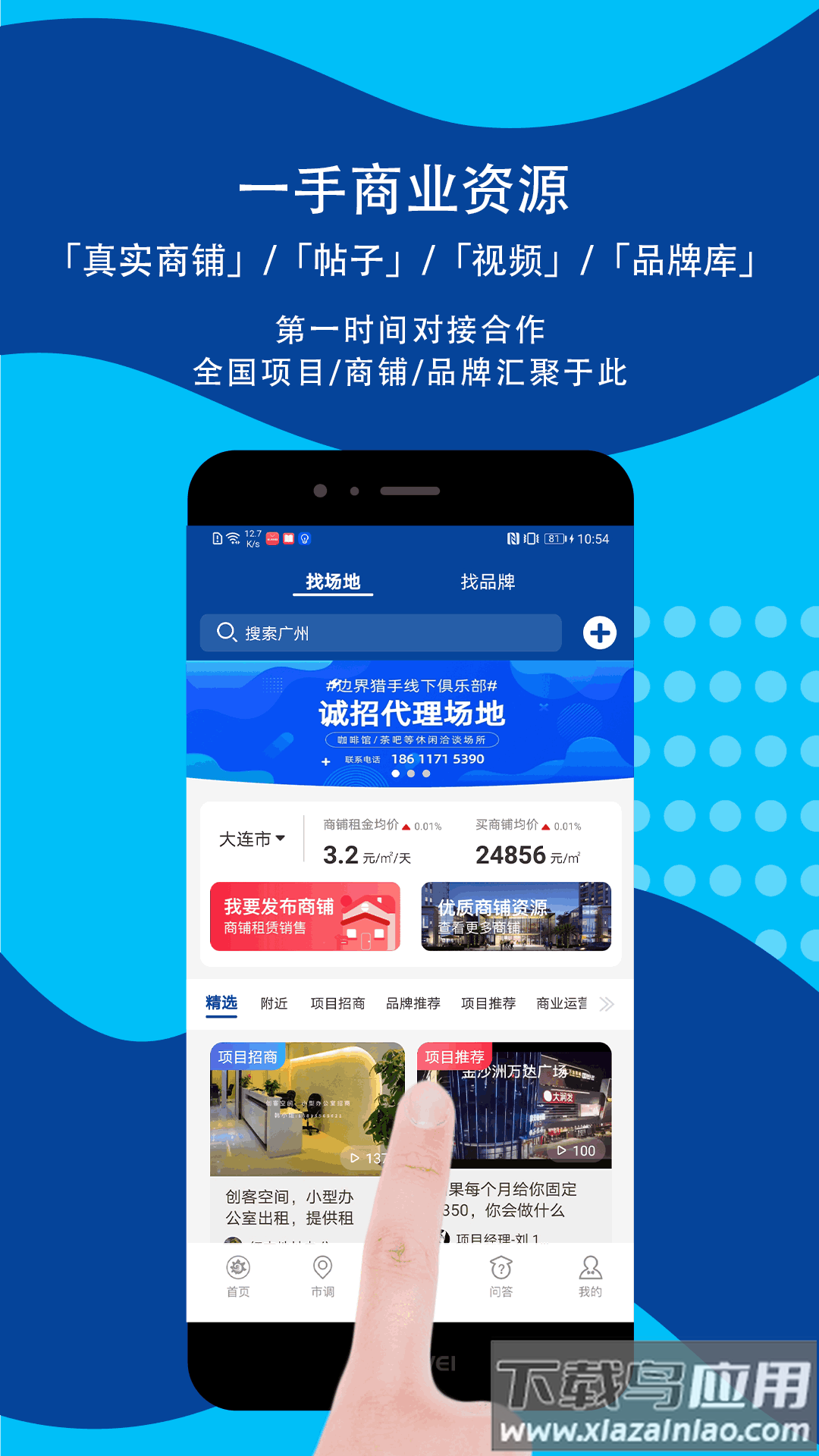 边界猎手app截图1