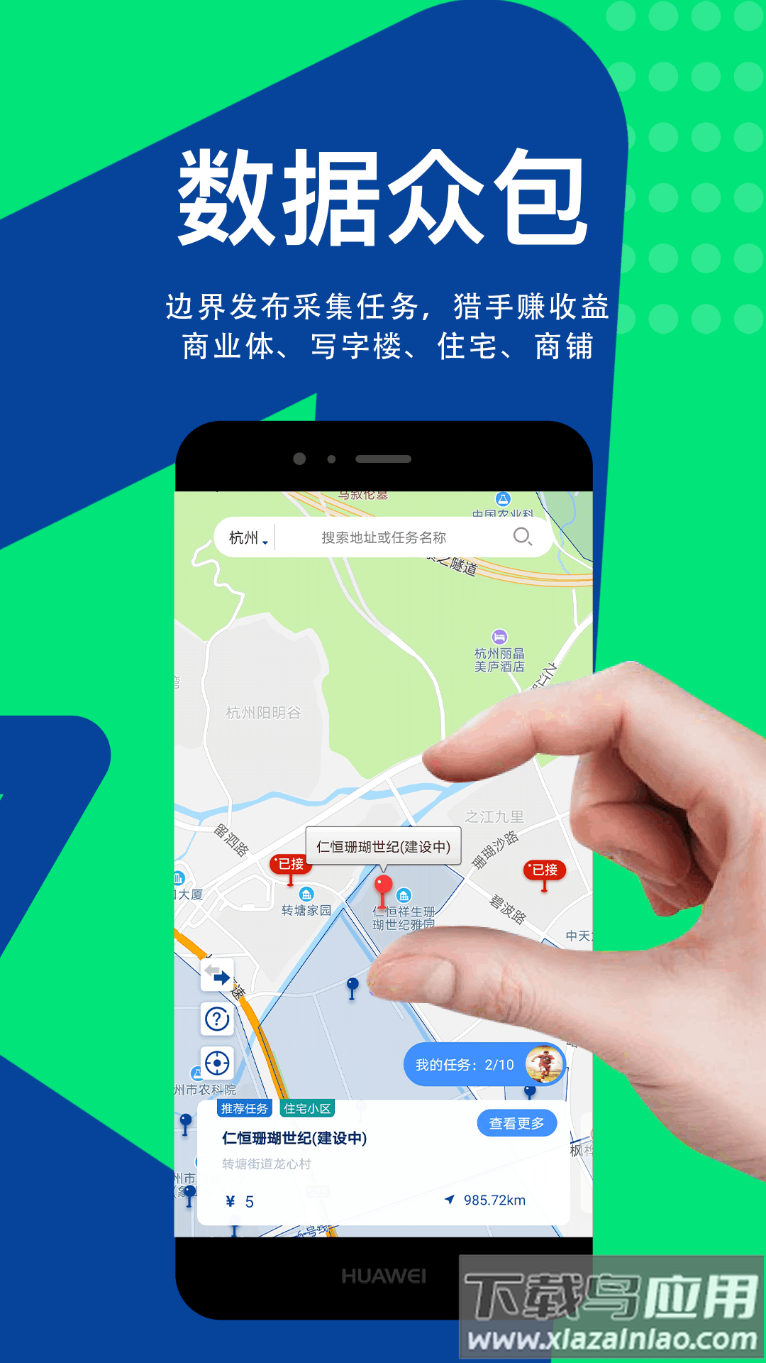边界猎手app截图2