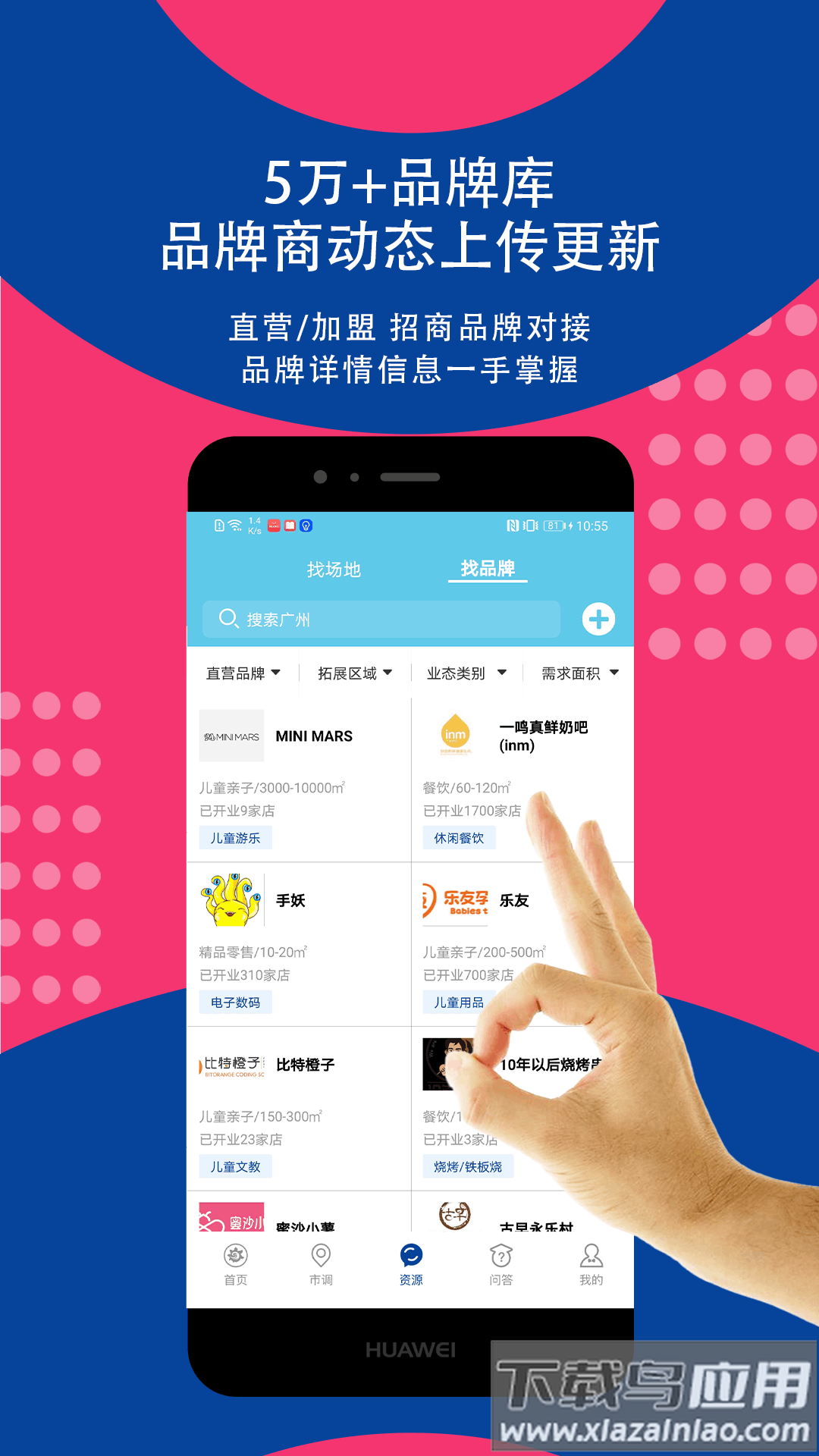边界猎手app截图3