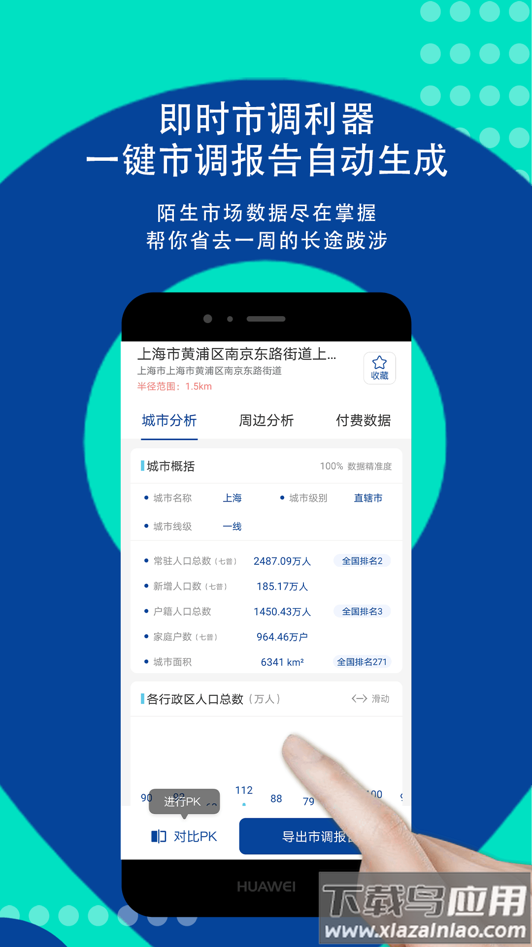 边界猎手app截图4