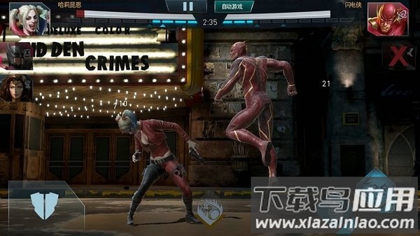 不义联盟2(Injustice 2)截图2