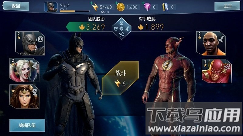 不义联盟2(Injustice 2)截图3