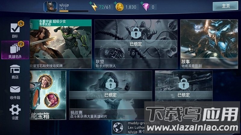 不义联盟2(Injustice 2)截图4