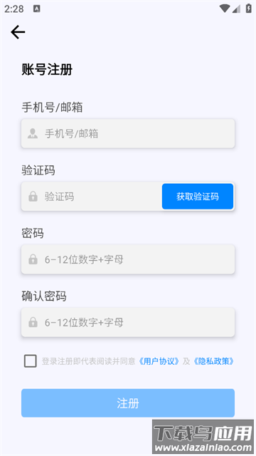 我们的翻译官app