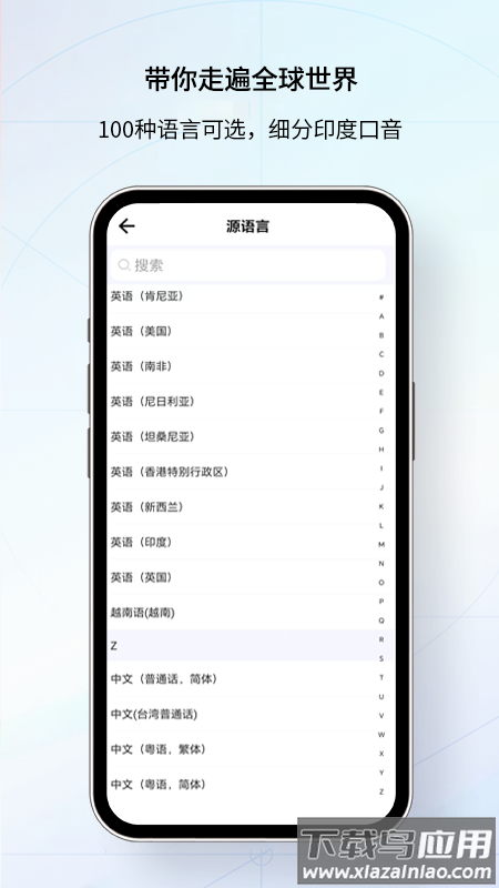 我们的翻译官app截图1