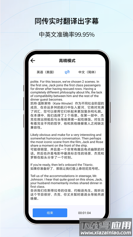 我们的翻译官app截图3