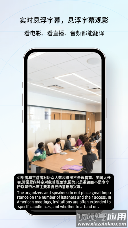 我们的翻译官app截图4