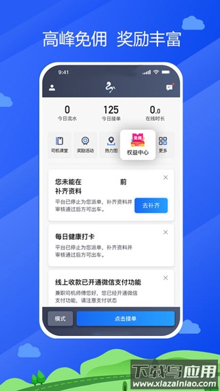 中交车主司机端截图1