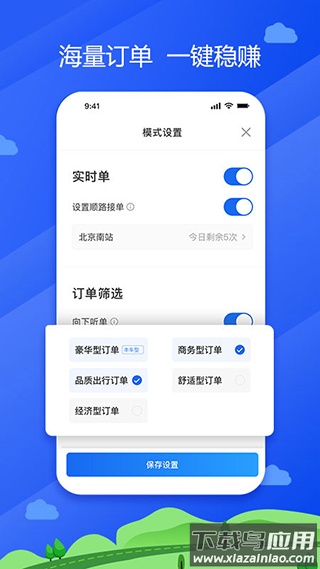 中交车主司机端截图3