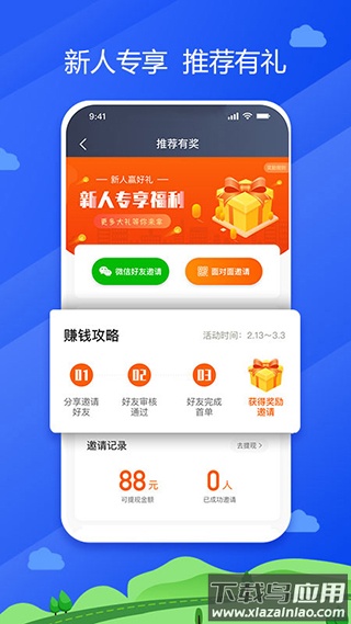 中交车主司机端截图4