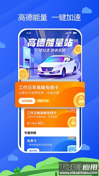 中交车主司机端截图5