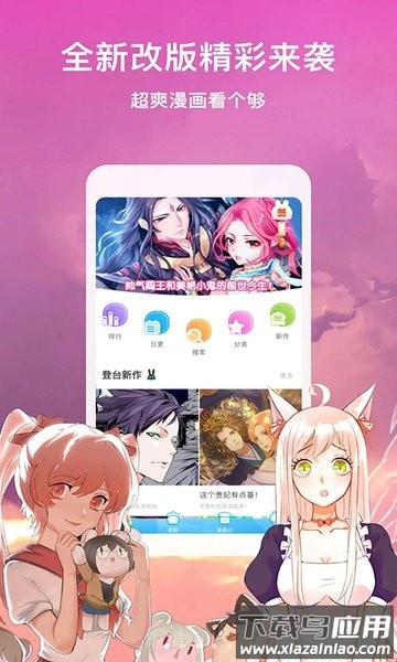 懒人看漫画大全免费版截图1