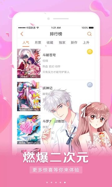 懒人看漫画大全免费版截图2