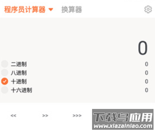 百度计算器app