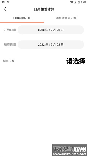 百度计算器app截图2